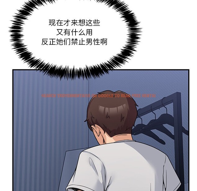 查看漫画男人止步 - 第1話 - www.tymanga.com中的3291345图片