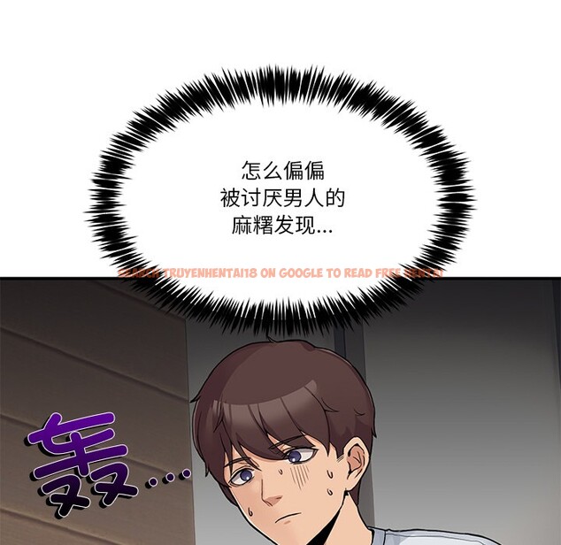 查看漫画男人止步 - 第1話 - www.tymanga.com中的3291386图片