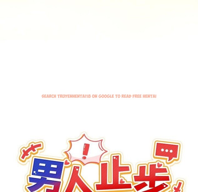 查看漫画男人止步 - 第10話 - www.tymanga.com中的3456465图片