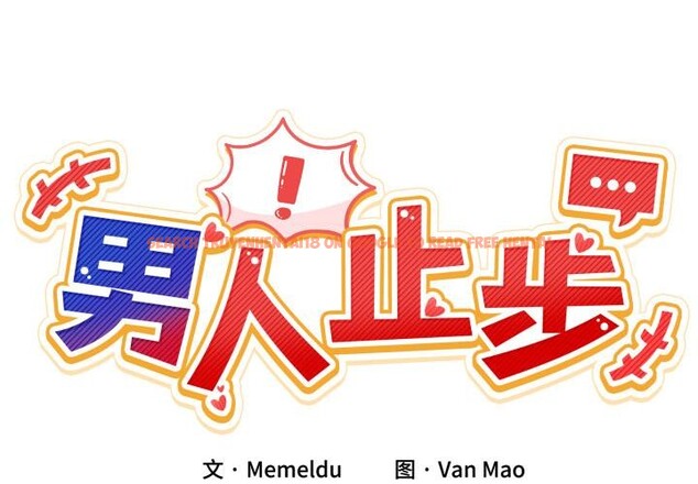 查看漫画男人止步 - 第13話 - www.tymanga.com中的3528250图片