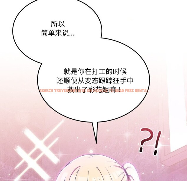 查看漫画男人止步 - 第16話 - www.tymanga.com中的3607482图片
