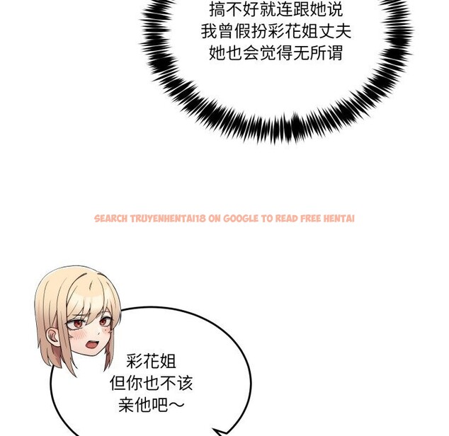 查看漫画男人止步 - 第16話 - www.tymanga.com中的3607489图片