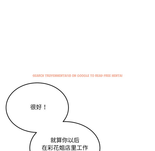 查看漫画男人止步 - 第16話 - www.tymanga.com中的3607533图片