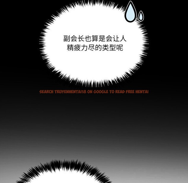 查看漫画男人止步 - 第17話 - www.tymanga.com中的3638755图片