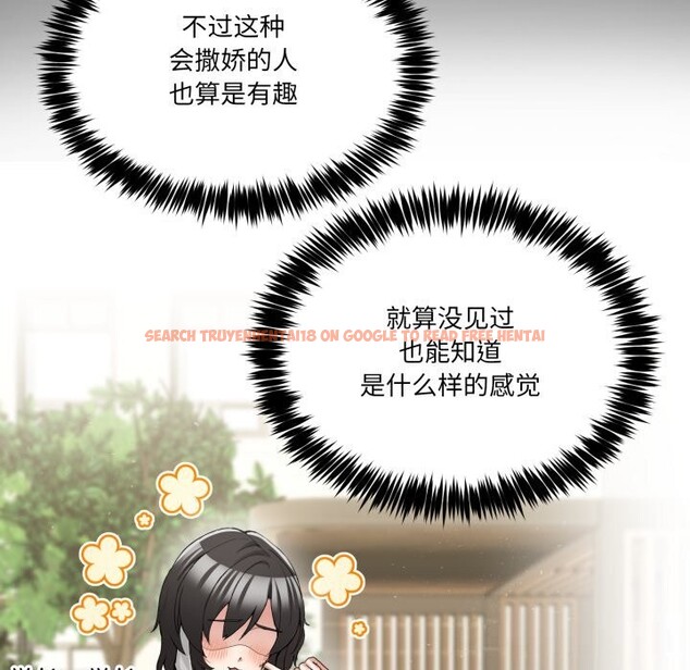 查看漫画男人止步 - 第17話 - www.tymanga.com中的3638756图片