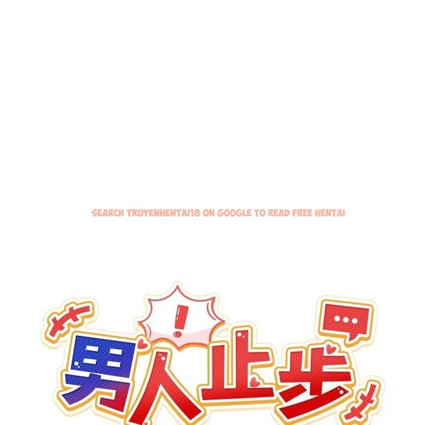 查看漫画男人止步 - 第17話 - www.tymanga.com中的3638777图片
