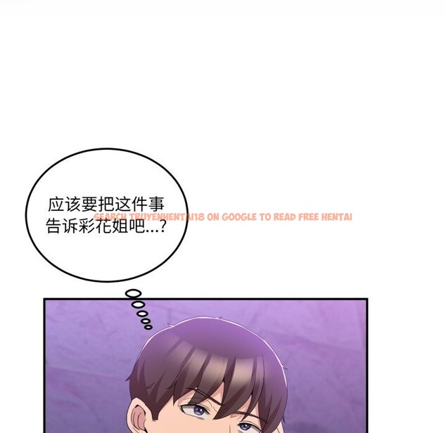 查看漫画男人止步 - 第17話 - www.tymanga.com中的3638824图片