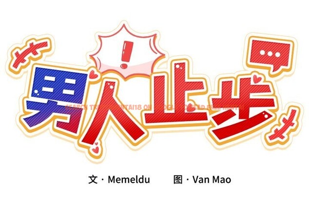 查看漫画男人止步 - 第19話 - sayhentaiz.net中的3696240图片