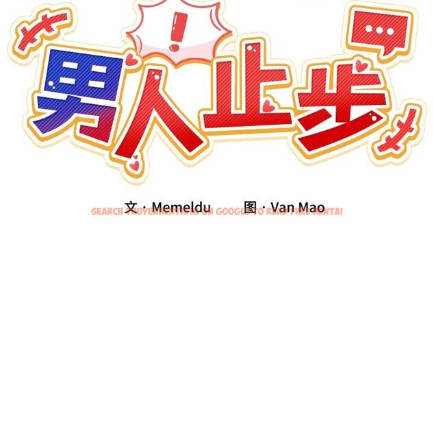 查看漫画男人止步 - 第20話 - sayhentaiz.net中的3721546图片