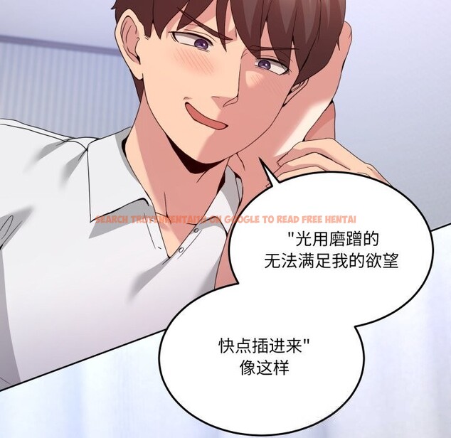 查看漫画男人止步 - 第21話 - sayhentaiz.net中的3744719图片
