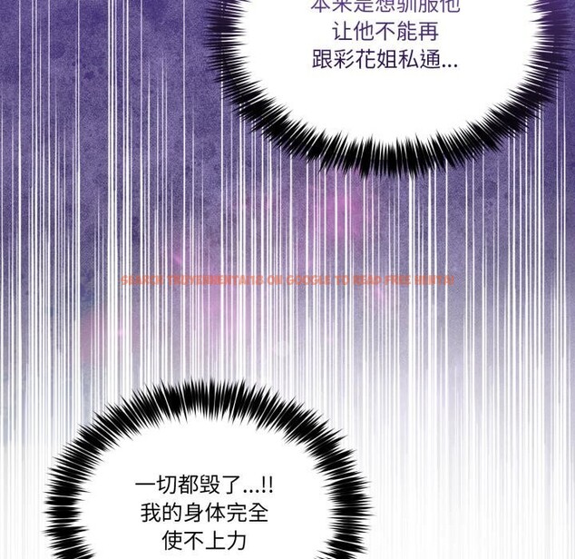 查看漫画男人止步 - 第22話 - sayhentaiz.net中的3768750图片