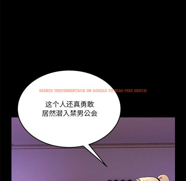 查看漫画男人止步 - 第3話 - www.tymanga.com中的3291823图片