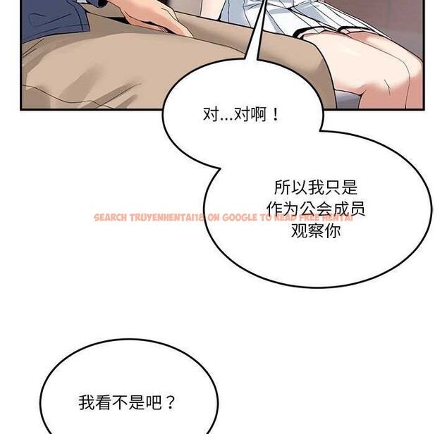 查看漫画男人止步 - 第3話 - www.tymanga.com中的3291839图片