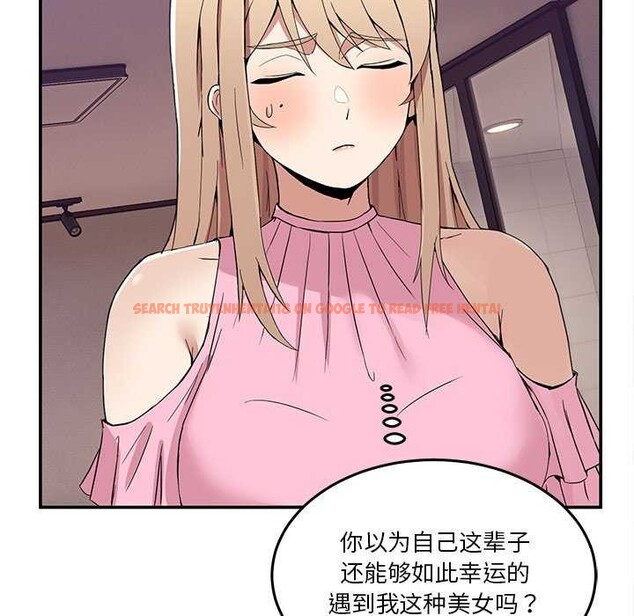 查看漫画男人止步 - 第3話 - www.tymanga.com中的3291879图片