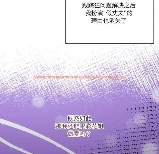 查看漫画男人止步 - 第32話 - www.tymanga.com中的4007889图片