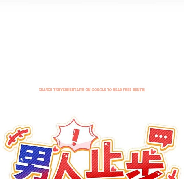 查看漫画男人止步 - 第36話 - www.tymanga.com中的4105068图片