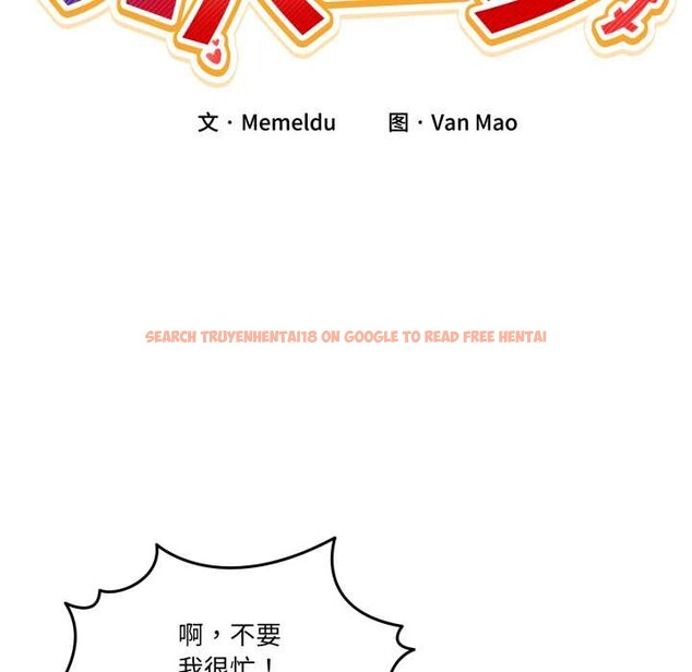 查看漫画男人止步 - 第36話 - www.tymanga.com中的4105069图片