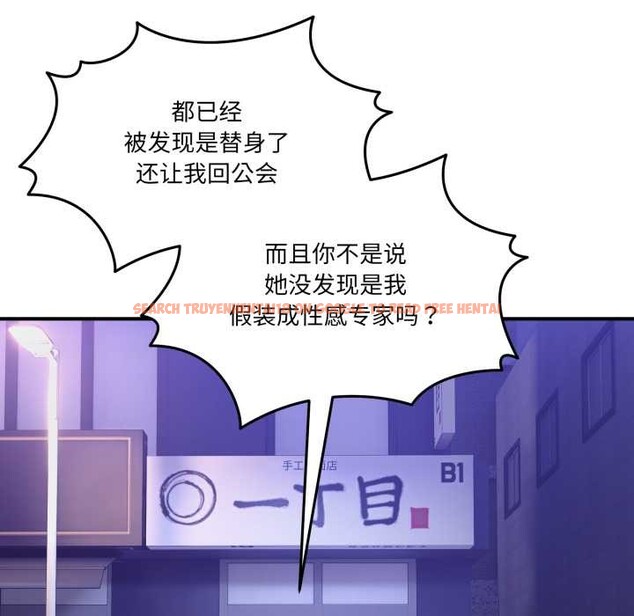 查看漫画男人止步 - 第36話 - www.tymanga.com中的4105072图片