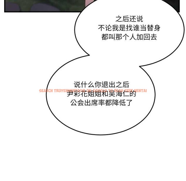 查看漫画男人止步 - 第36話 - www.tymanga.com中的4105076图片