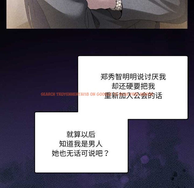 查看漫画男人止步 - 第36話 - www.tymanga.com中的4105112图片