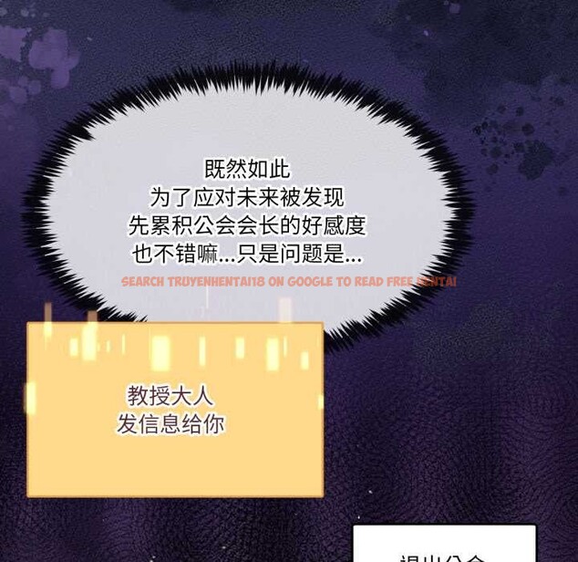 查看漫画男人止步 - 第36話 - www.tymanga.com中的4105114图片