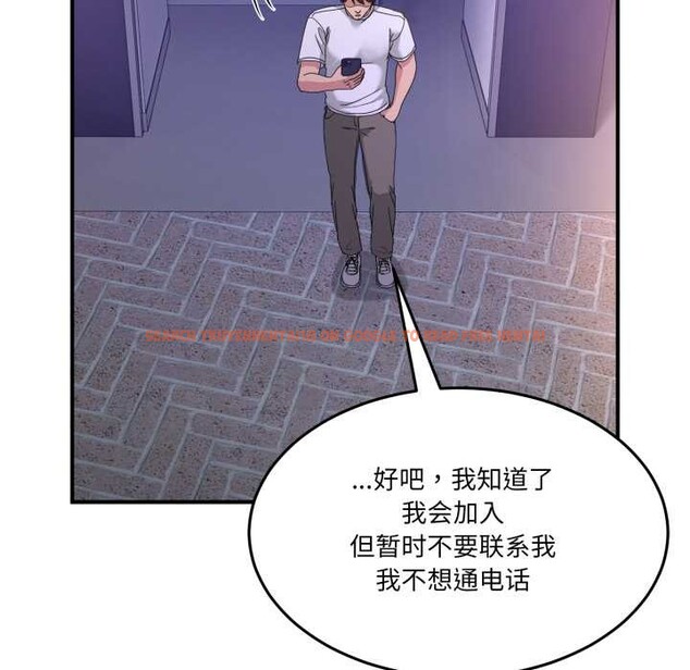 查看漫画男人止步 - 第36話 - www.tymanga.com中的4105118图片