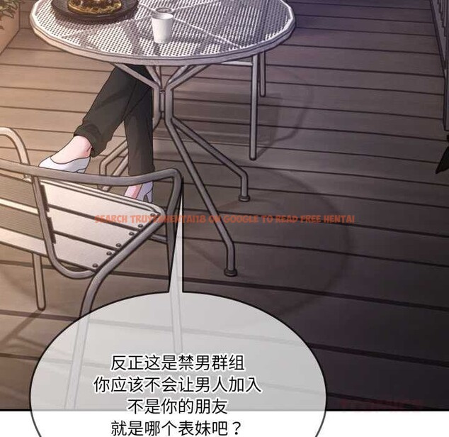 查看漫画男人止步 - 第36話 - www.tymanga.com中的4105134图片