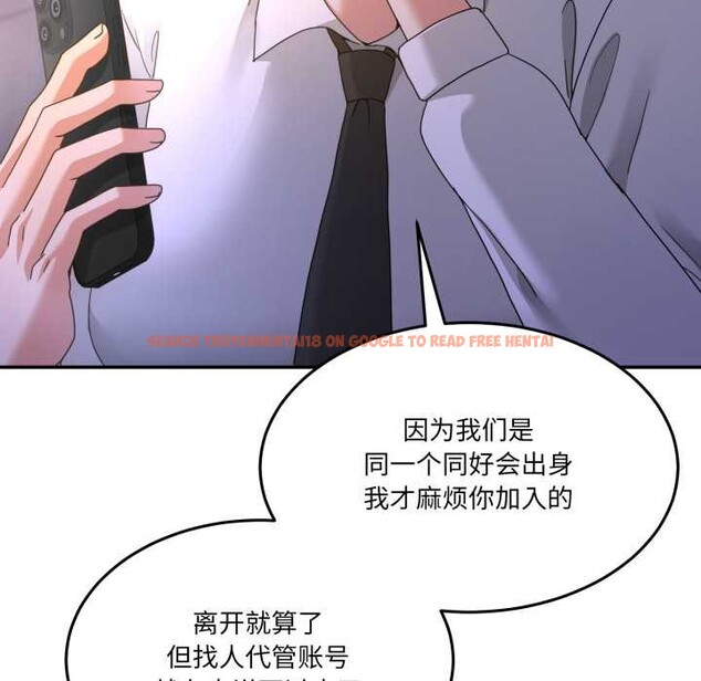 查看漫画男人止步 - 第36話 - www.tymanga.com中的4105137图片