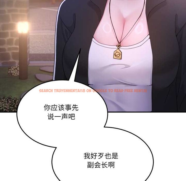 查看漫画男人止步 - 第36話 - www.tymanga.com中的4105147图片