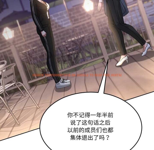 查看漫画男人止步 - 第36話 - www.tymanga.com中的4105173图片