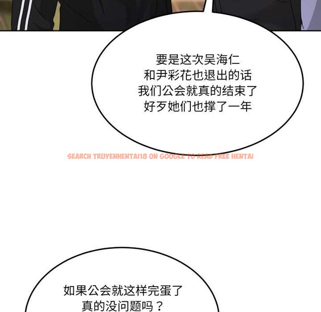 查看漫画男人止步 - 第36話 - www.tymanga.com中的4105176图片