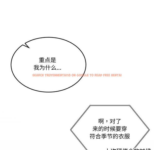 查看漫画男人止步 - 第36話 - www.tymanga.com中的4105220图片