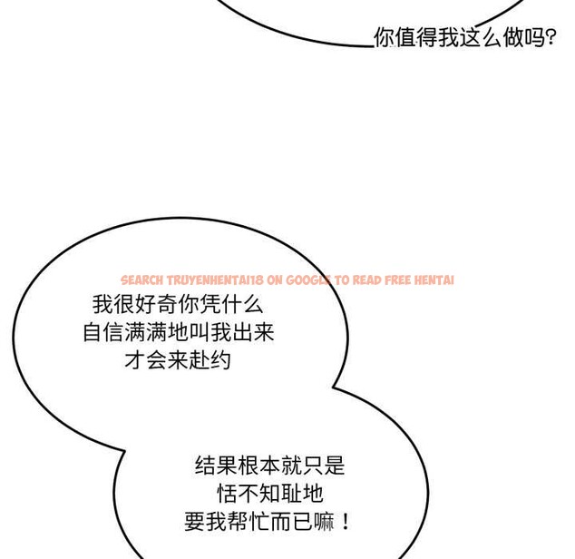 查看漫画男人止步 - 第37話 - www.tymanga.com中的4127923图片