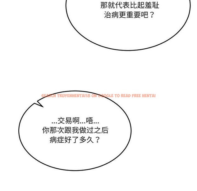 查看漫画男人止步 - 第37話 - www.tymanga.com中的4127942图片