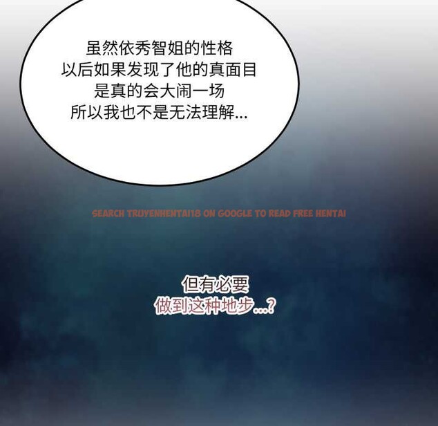 查看漫画男人止步 - 第37話 - www.tymanga.com中的4127984图片