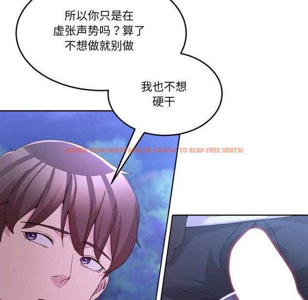 查看漫画男人止步 - 第38話 - www.tymanga.com中的4149359图片