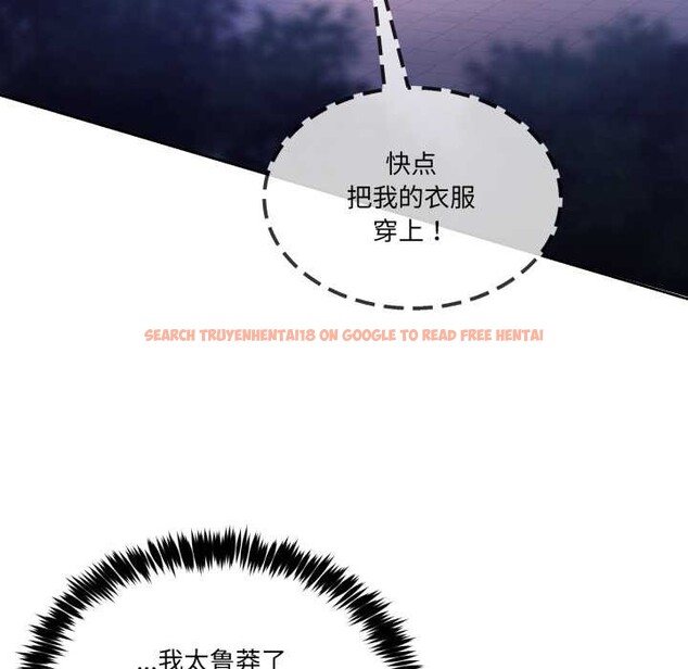 查看漫画男人止步 - 第39話 - www.tymanga.com中的4172283图片