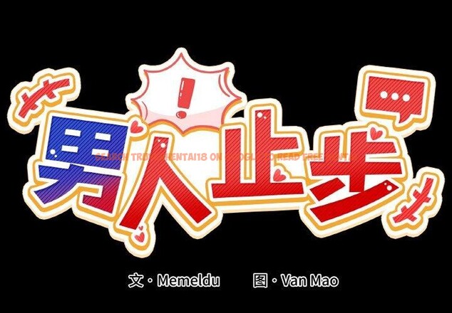 查看漫画男人止步 - 第4話 - sayhentaiz.net中的3316823图片