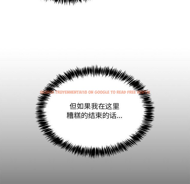 查看漫画男人止步 - 第4話 - sayhentaiz.net中的3316884图片