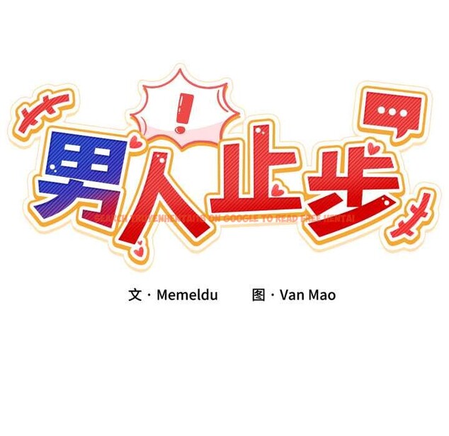 查看漫画男人止步 - 第40話 - www.tymanga.com中的4191156图片