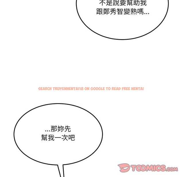 查看漫画男人止步 - 第42話 - www.tymanga.com中的4269390图片