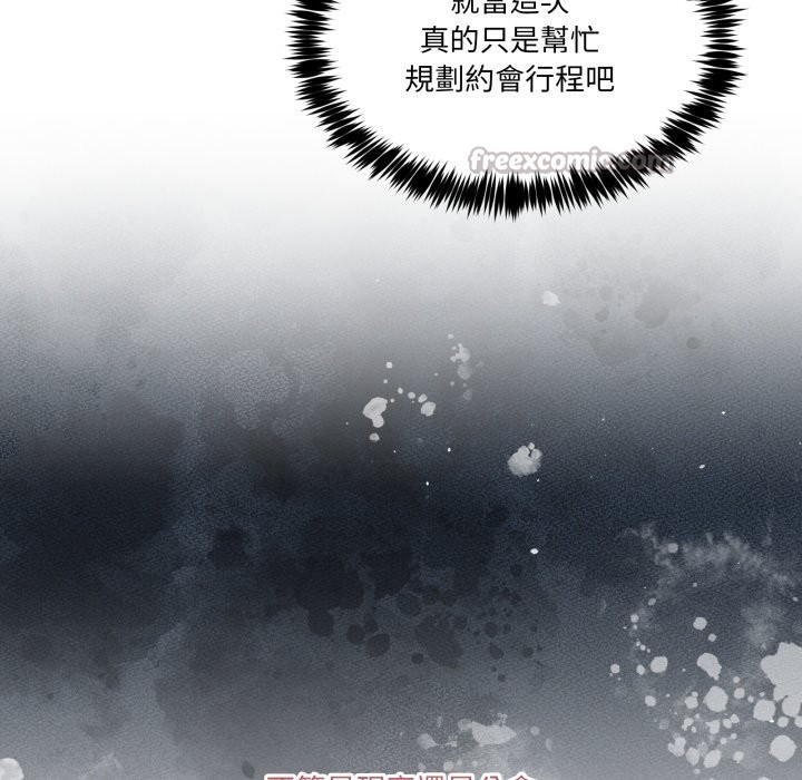 查看漫画男人止步 - 第42話 - www.tymanga.com中的4269506图片