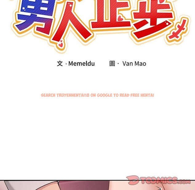 查看漫画男人止步 - 第44話 - tymanga.com中的4269752图片