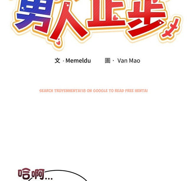 查看漫画男人止步 - 第45話 - sayhentaiz.net中的4333389图片