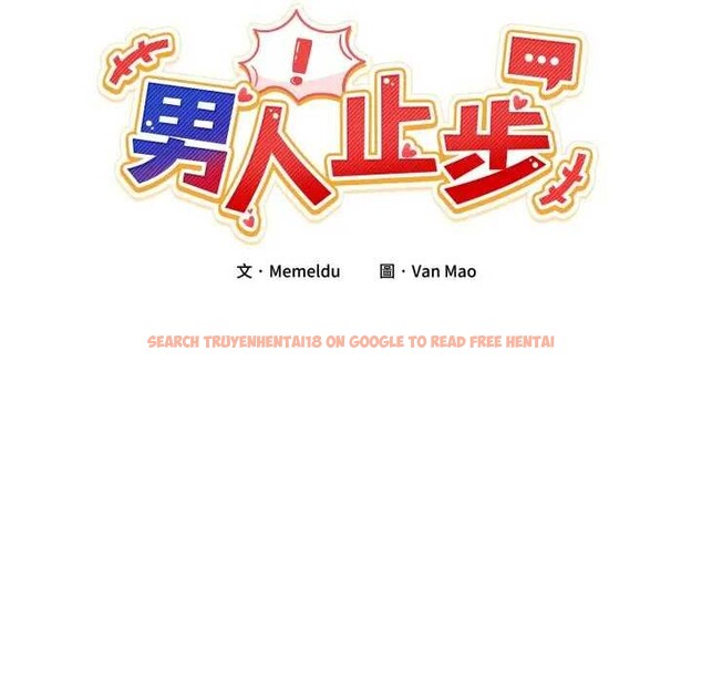 查看漫画男人止步 - 第46話 - sayhentaiz.net中的4366216图片