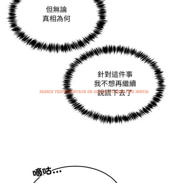 查看漫画男人止步 - 第46話 - sayhentaiz.net中的4366244图片