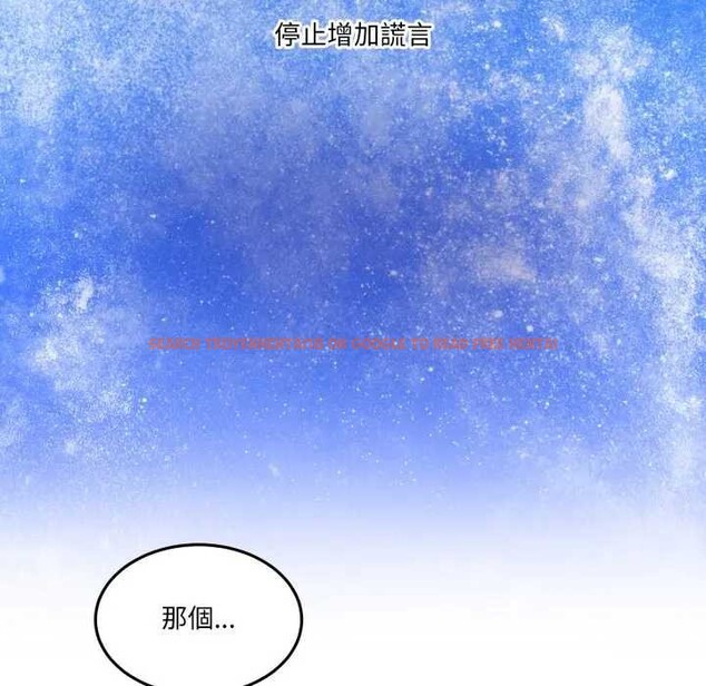 查看漫画男人止步 - 第46話 - sayhentaiz.net中的4366263图片