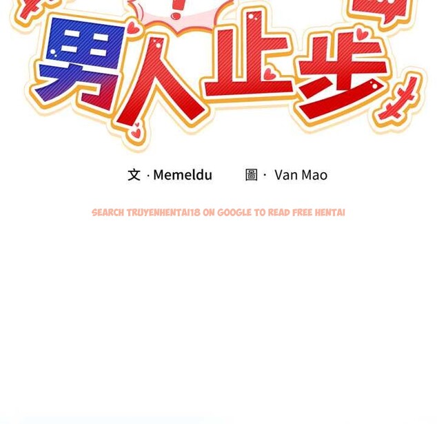 查看漫画男人止步 - 第47話 - sayhentaiz.net中的4390292图片