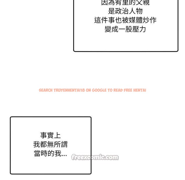 查看漫画男人止步 - 第47話 - sayhentaiz.net中的4390423图片