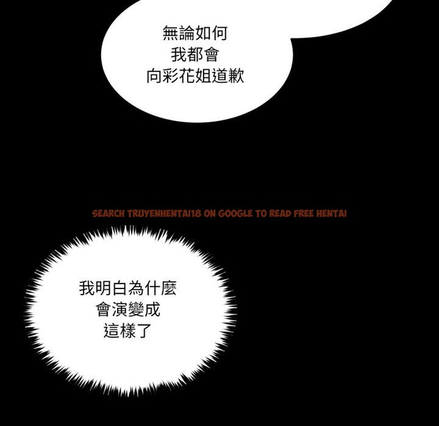 查看漫画男人止步 - 第48話 - sayhentaiz.net中的4411853图片